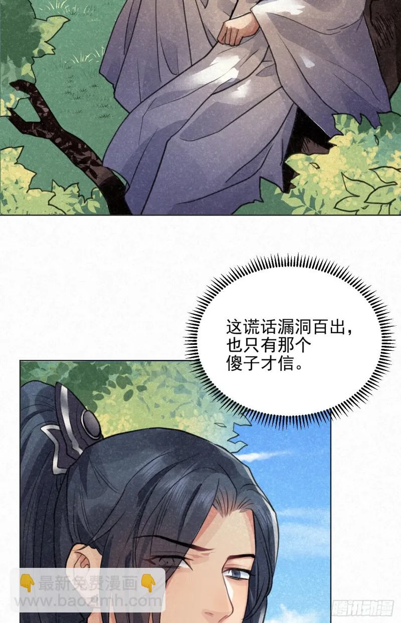 重回金家 第27页