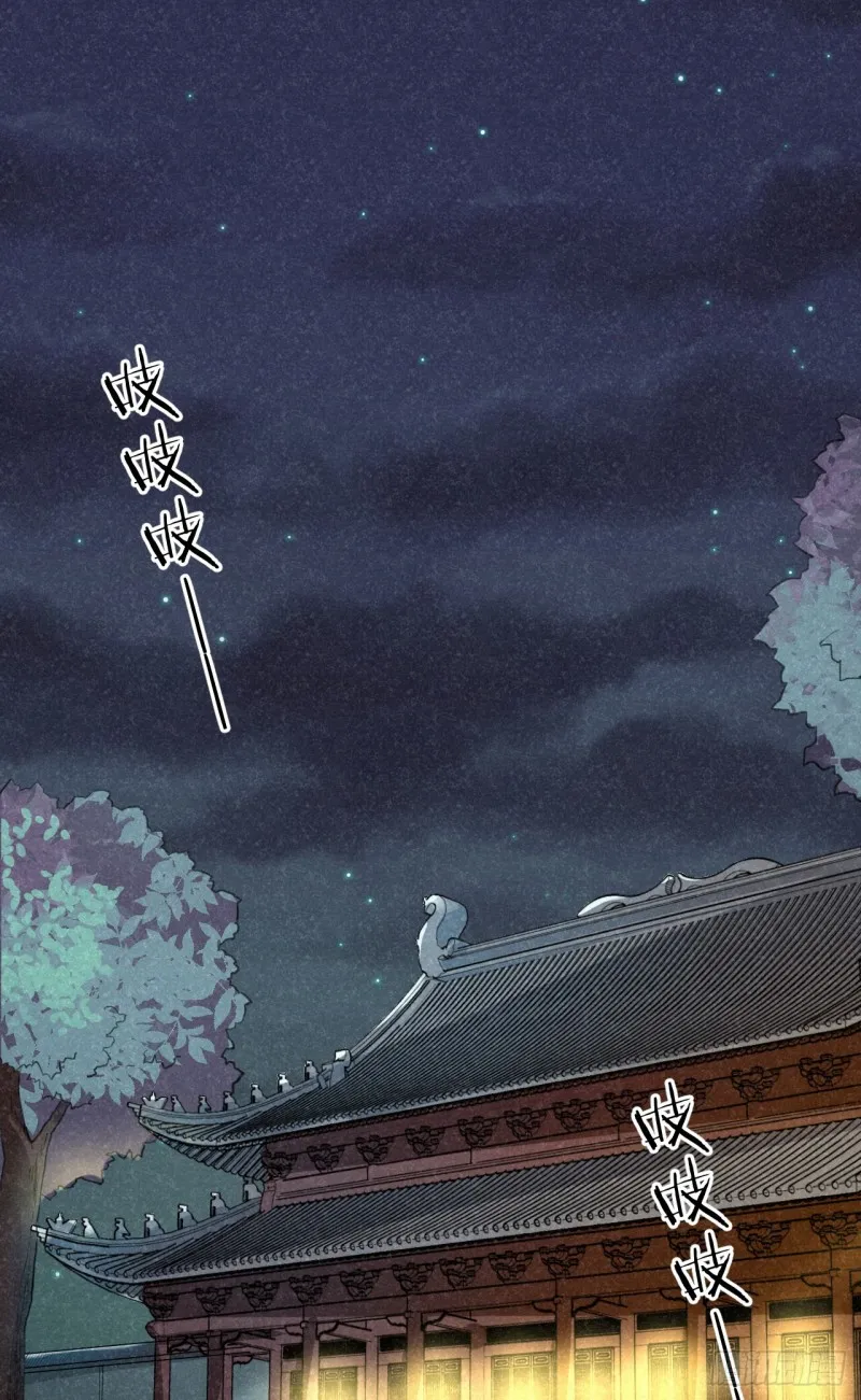重回金家 第29页
