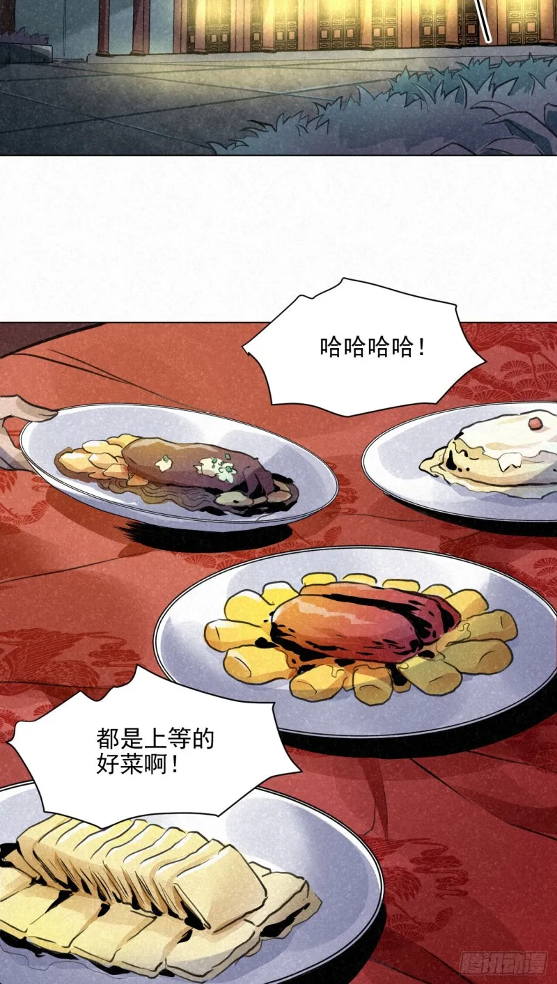 重回金家 第30页