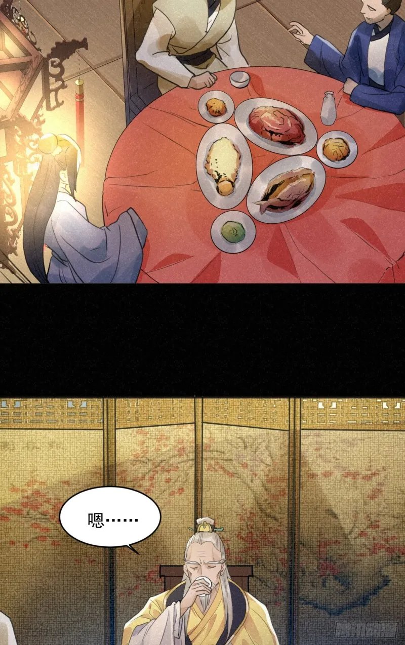 重回金家 第32页