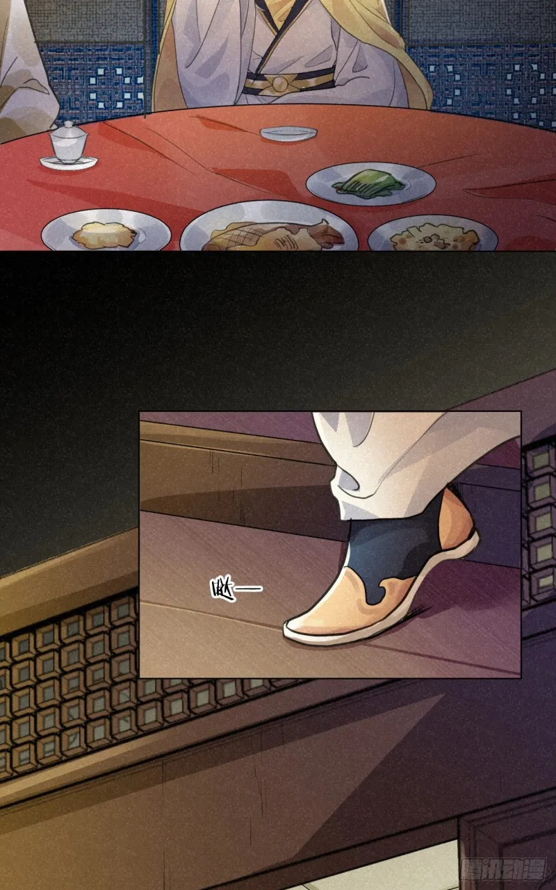 重回金家 第33页