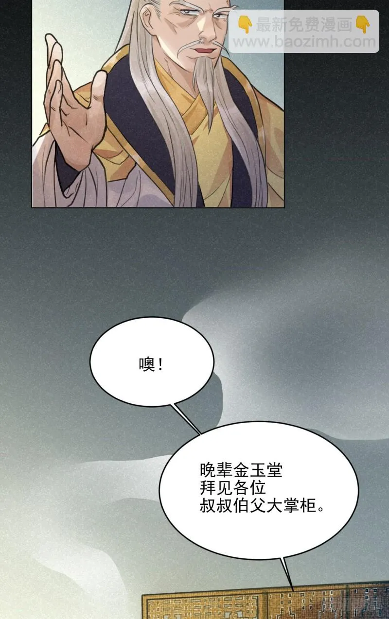 重回金家 第38页