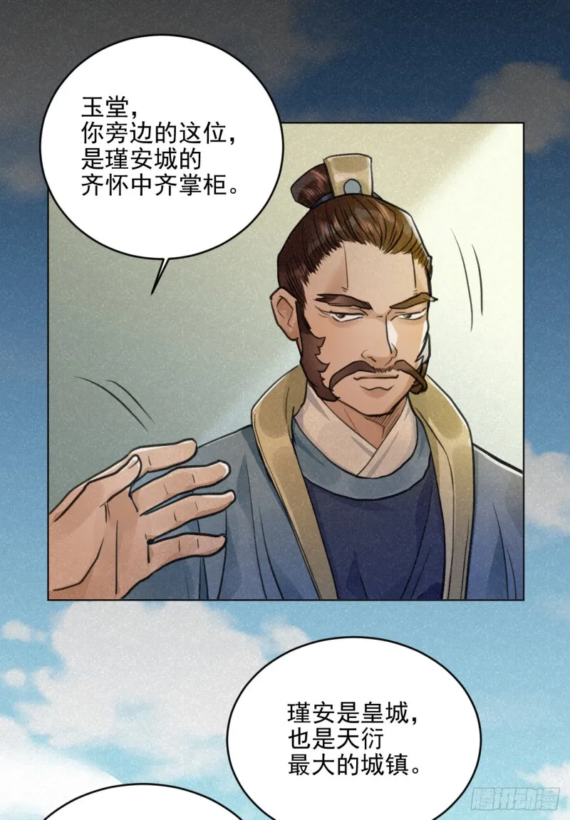 重回金家 第41页
