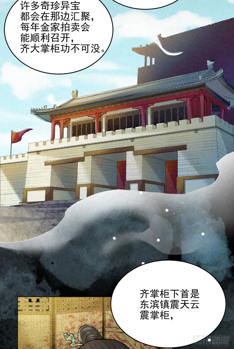 重回金家 第42页