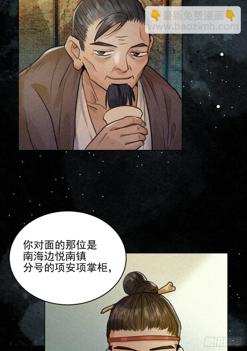 重回金家 第43页