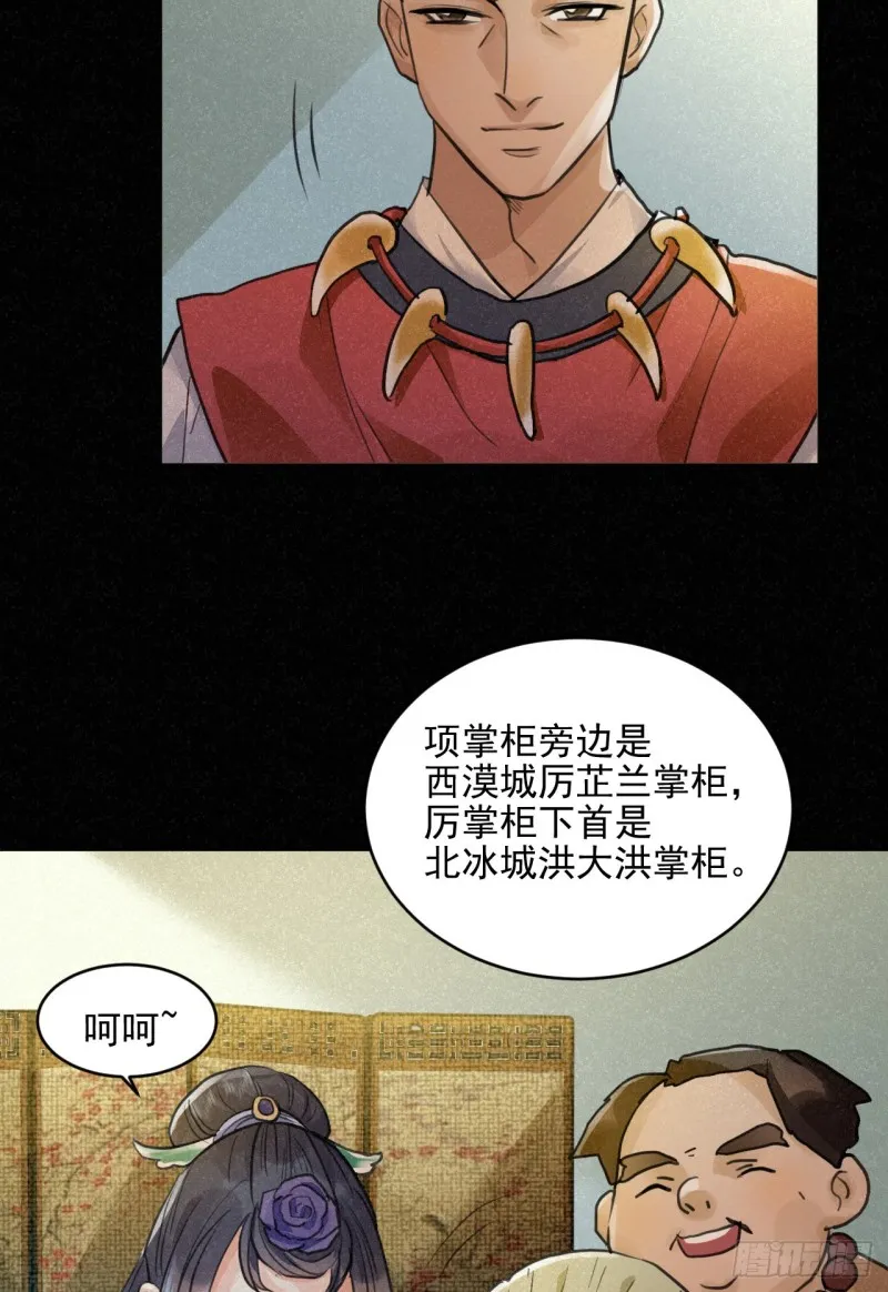 重回金家 第44页