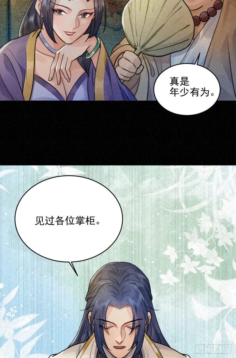 重回金家 第45页