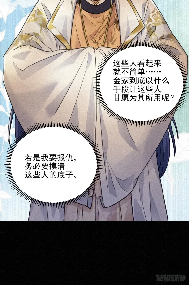 重回金家 第46页