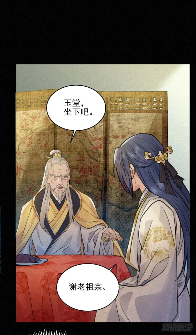 重回金家 第47页
