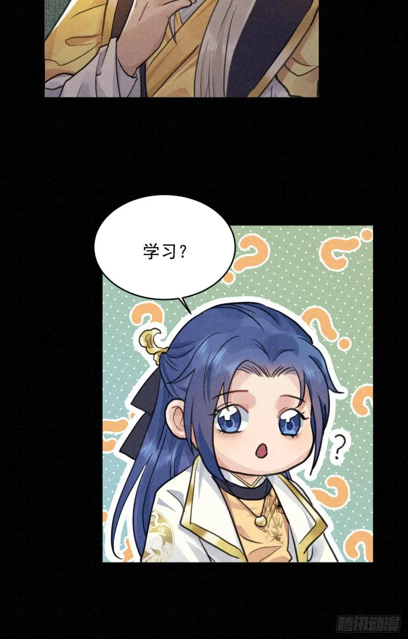重回金家 第50页