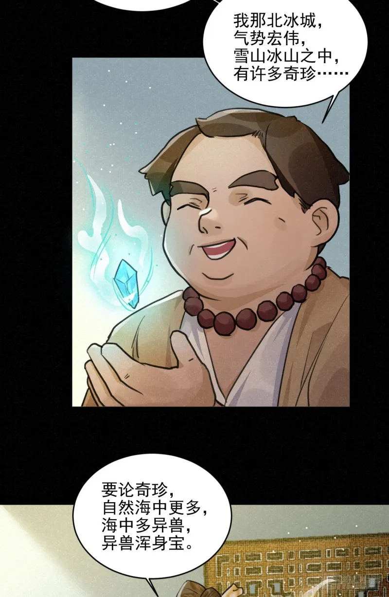 重回金家 第54页