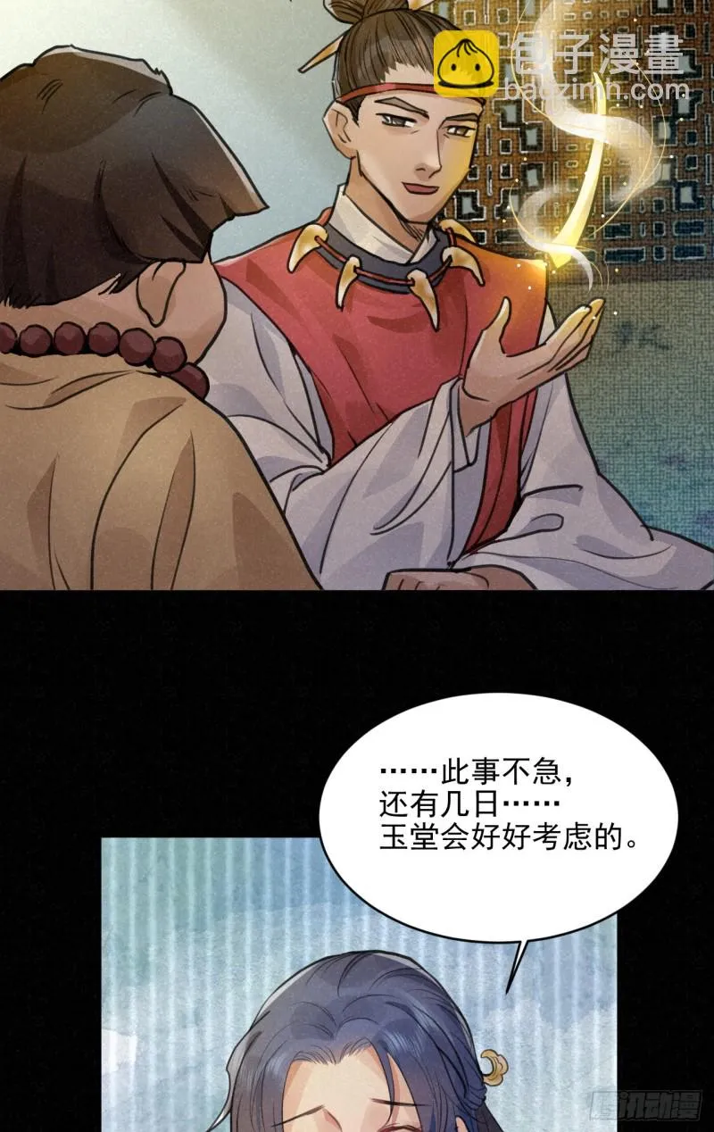 重回金家 第55页