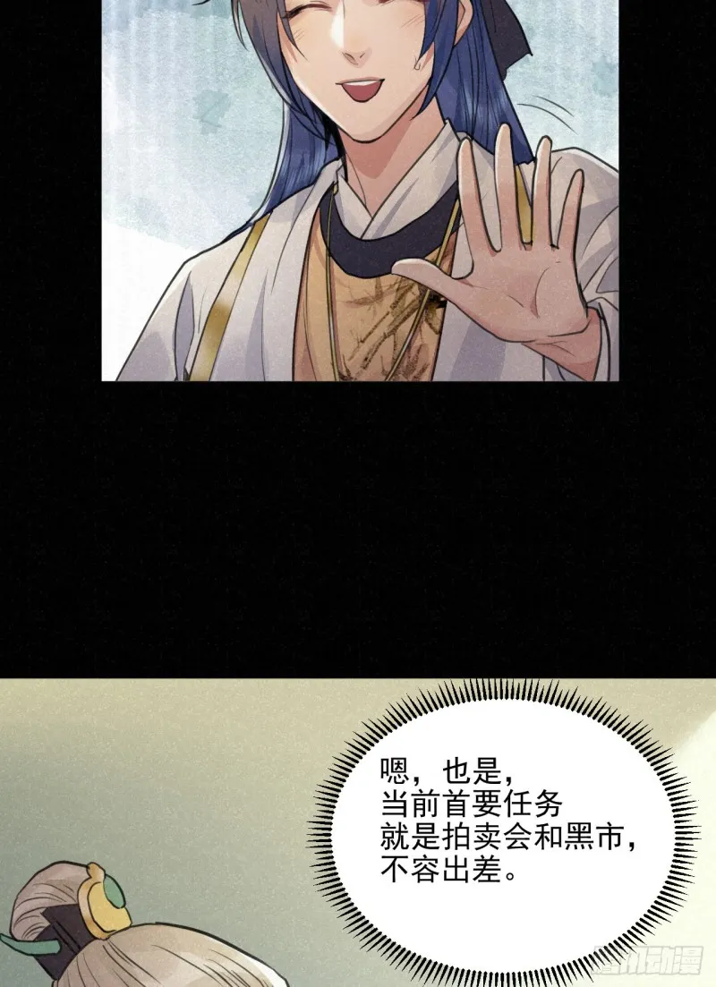 重回金家 第56页