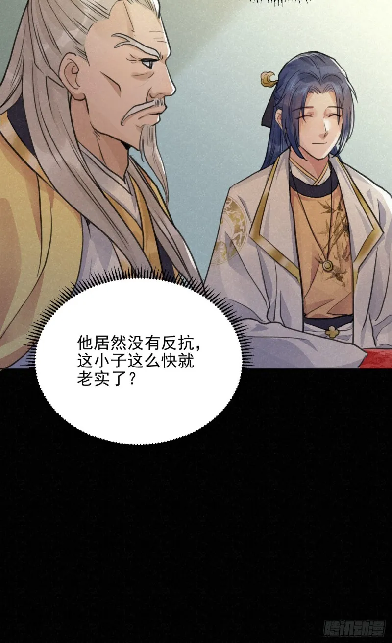 重回金家 第57页