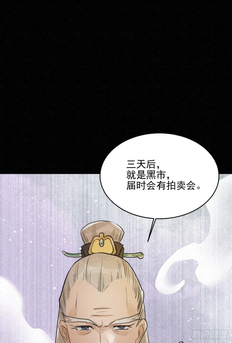 重回金家 第58页