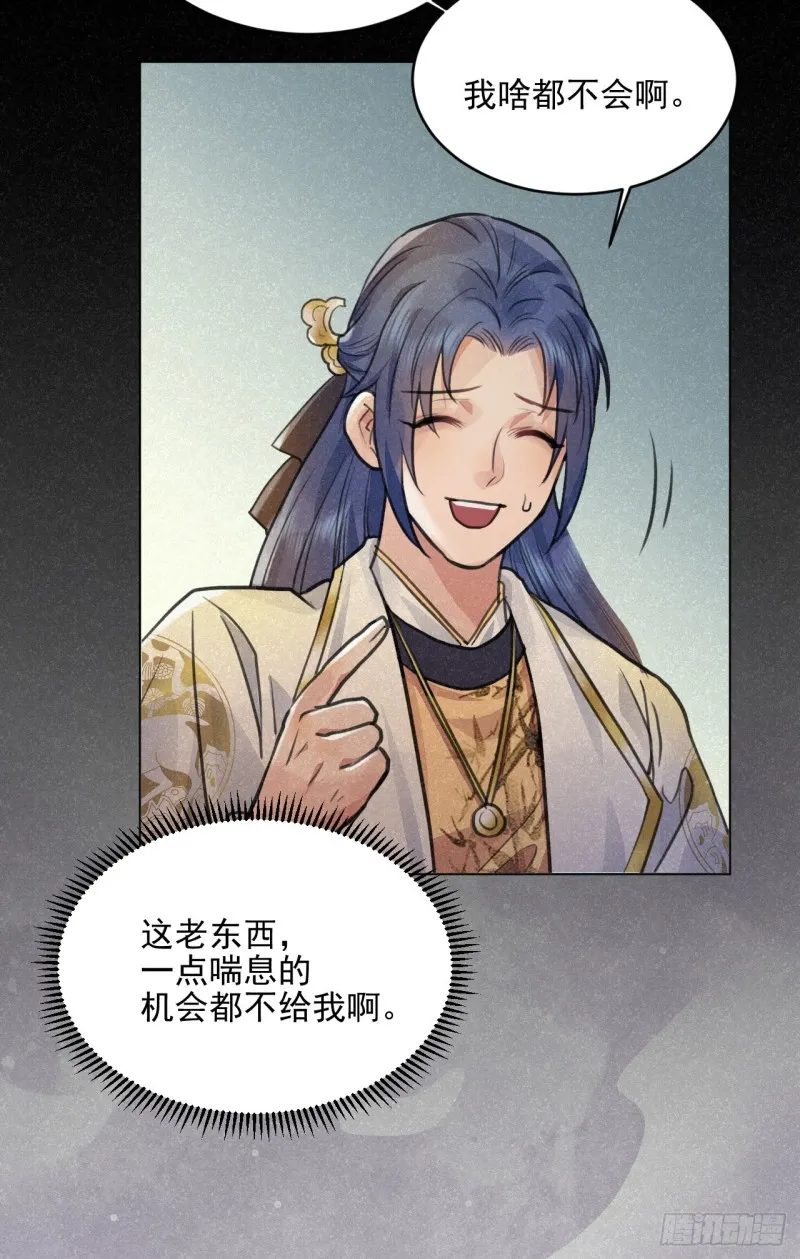 重回金家 第62页