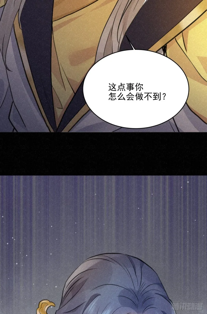 重回金家 第64页