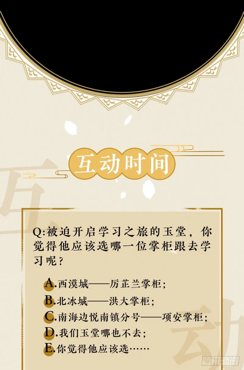 重回金家 第66页