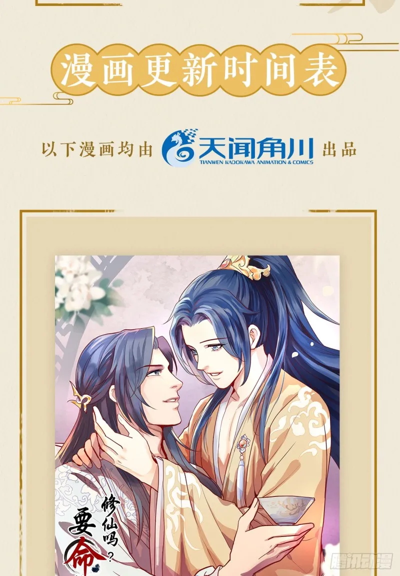 重回金家 第67页