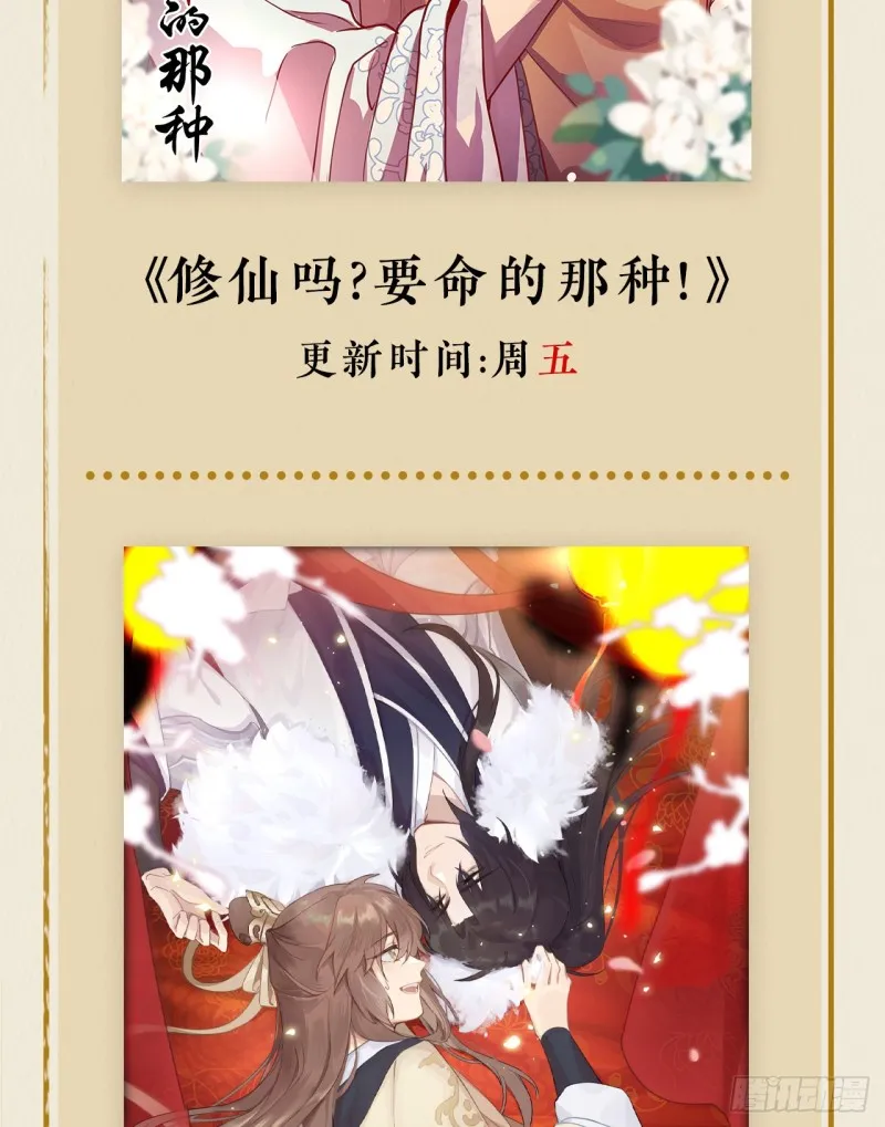 重回金家 第68页