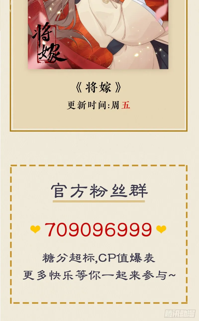 重回金家 第69页