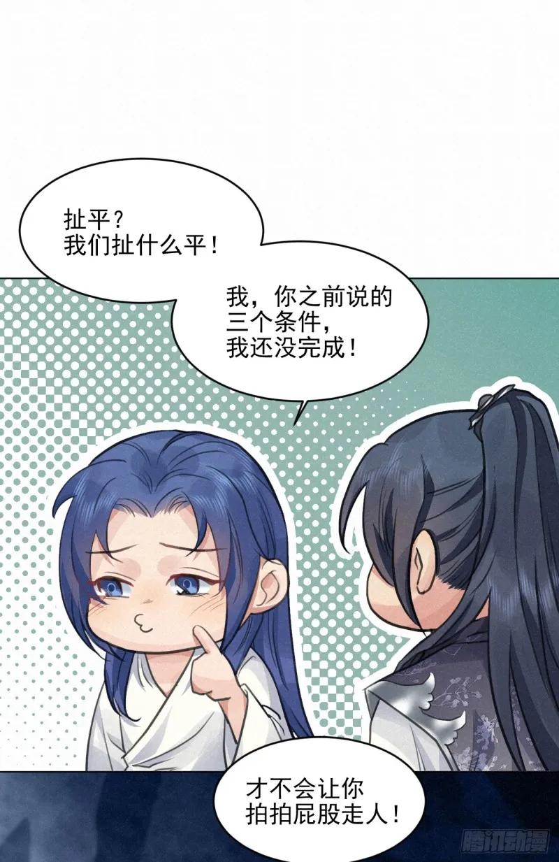 必须完成的事 第13页