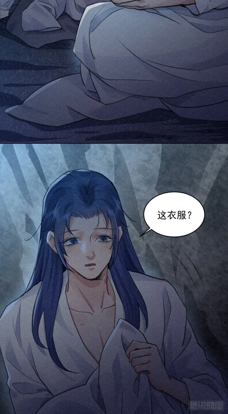 我对你算什么？ 第6页