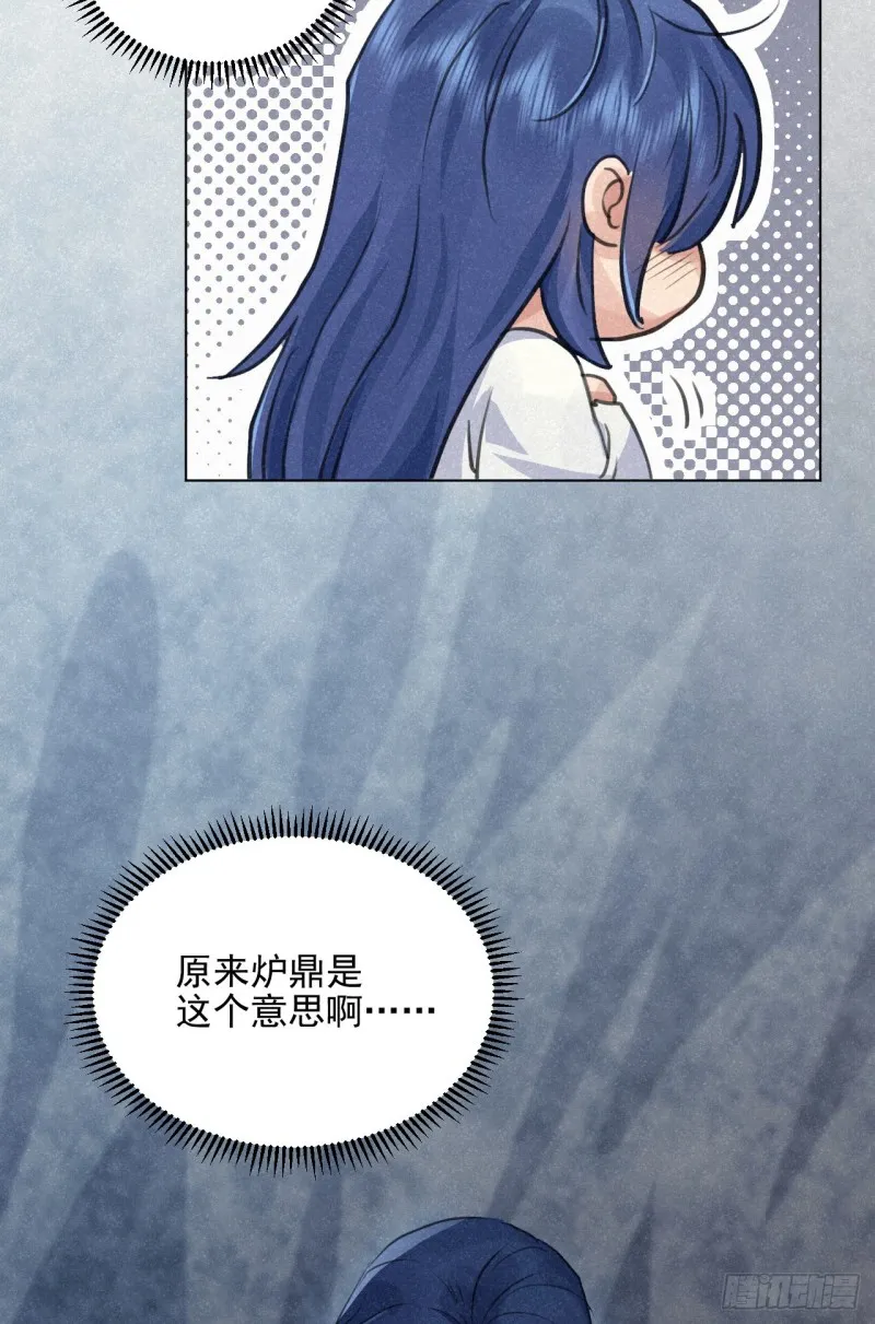 我对你算什么？ 第8页