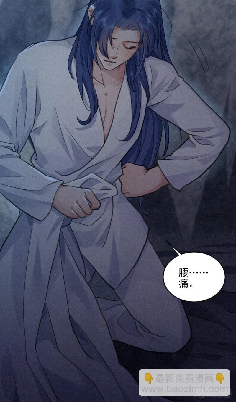 我对你算什么？ 第9页