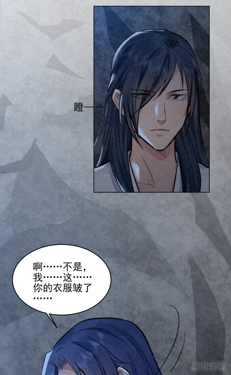我对你算什么？ 第15页