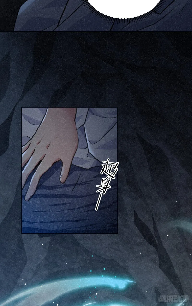 我对你算什么？ 第17页