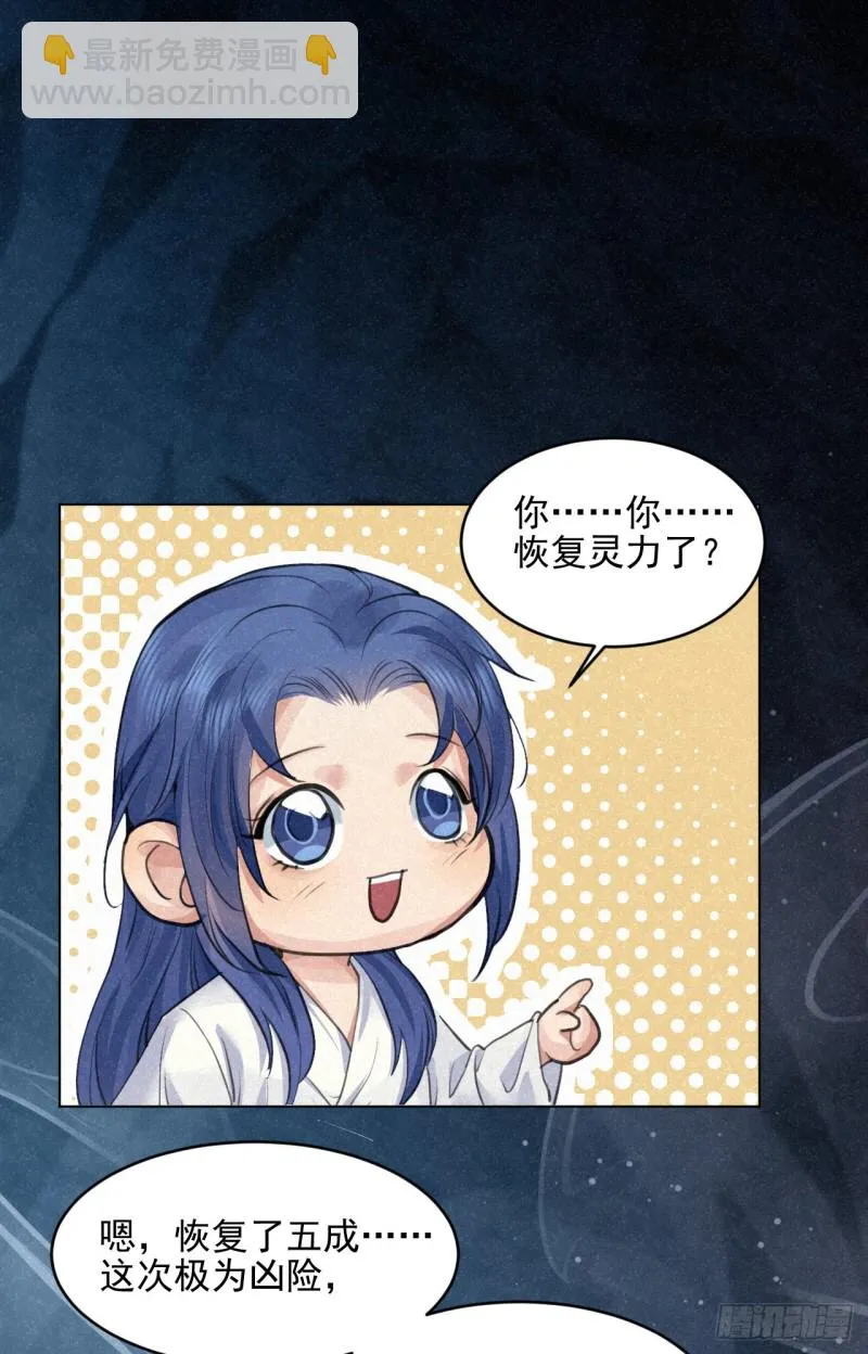 我对你算什么？ 第22页