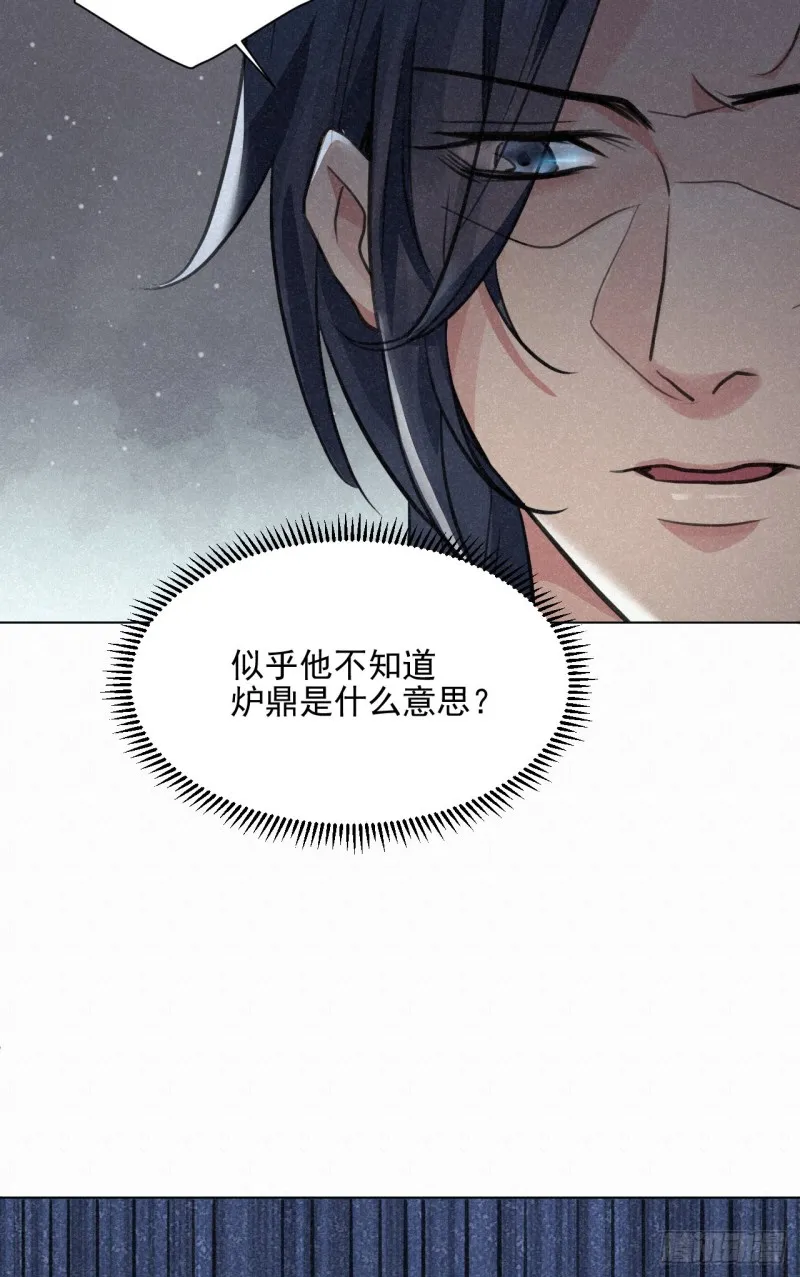 我对你算什么？ 第28页