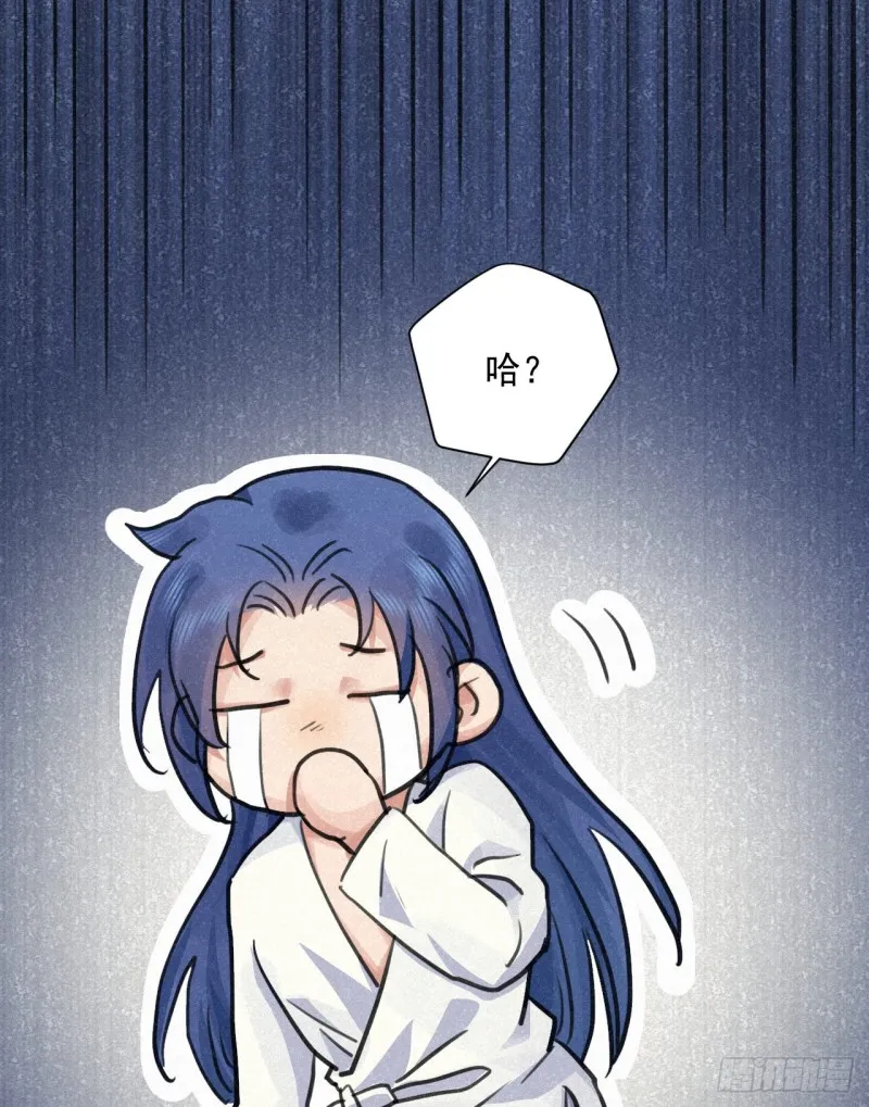 我对你算什么？ 第29页
