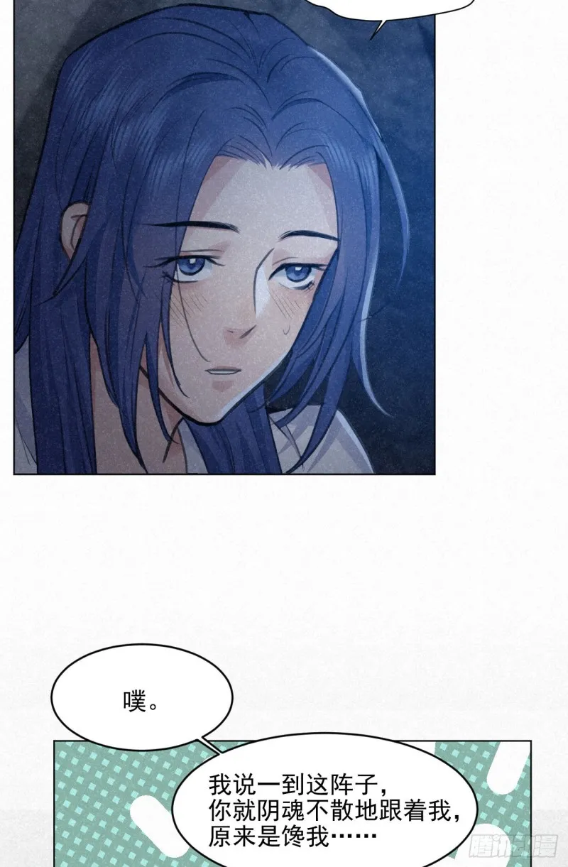 我对你算什么？ 第32页