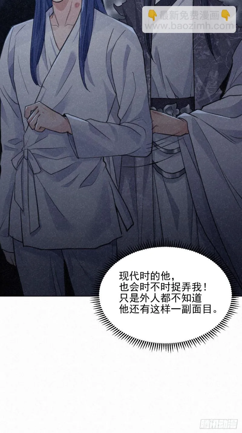 我对你算什么？ 第39页
