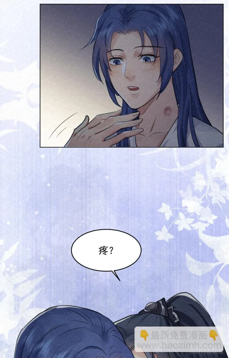 我对你算什么？ 第42页