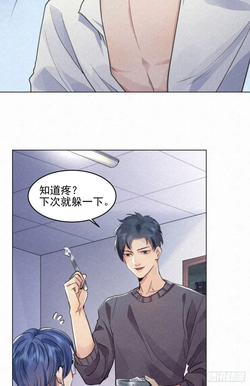 我对你算什么？ 第45页
