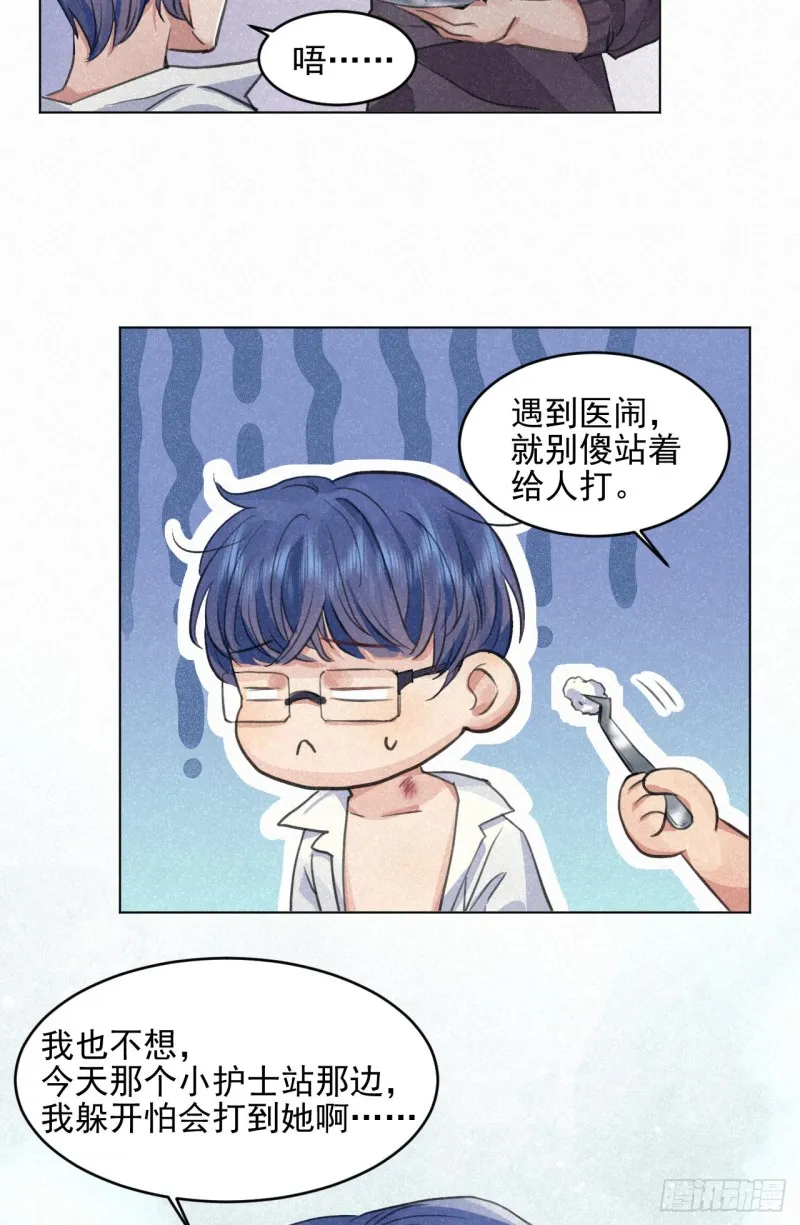 我对你算什么？ 第46页