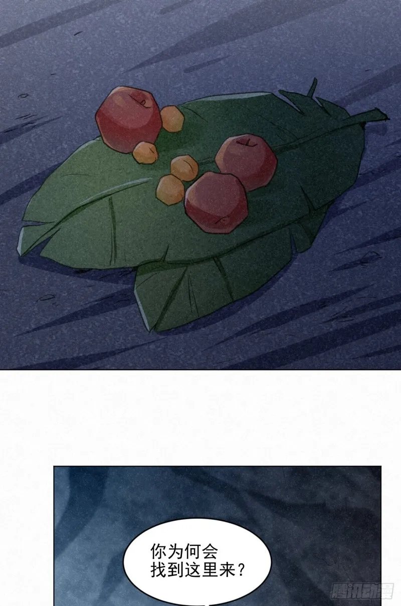 我对你算什么？ 第52页