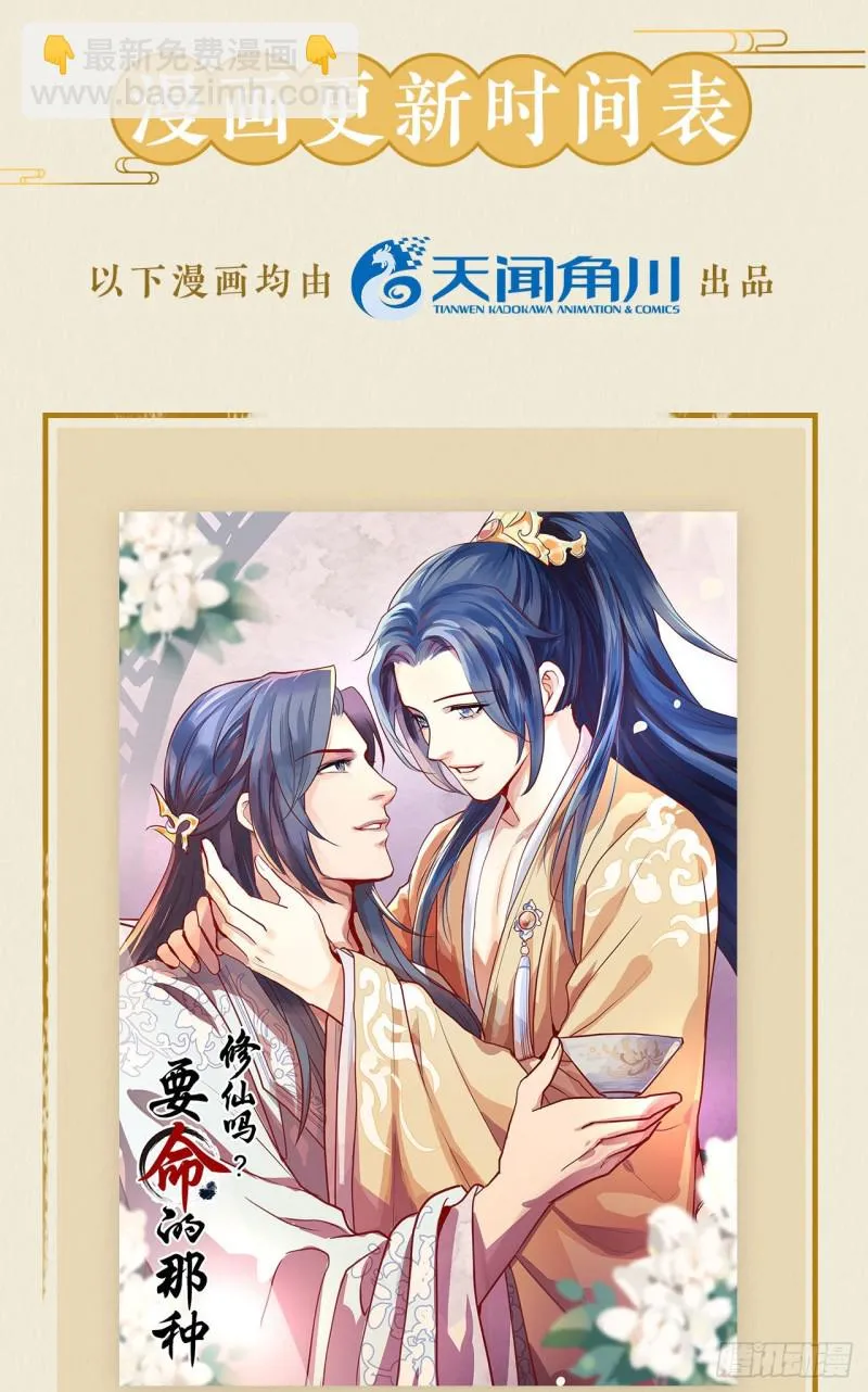 我对你算什么？ 第59页