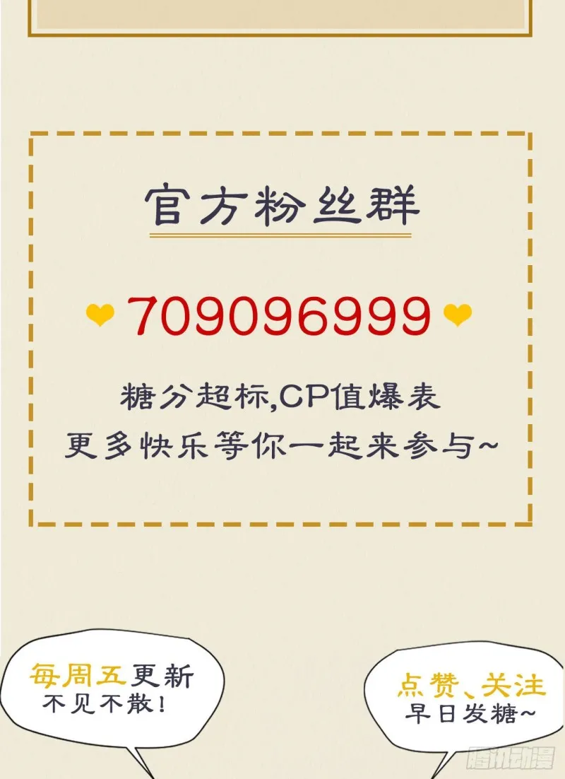 我对你算什么？ 第61页