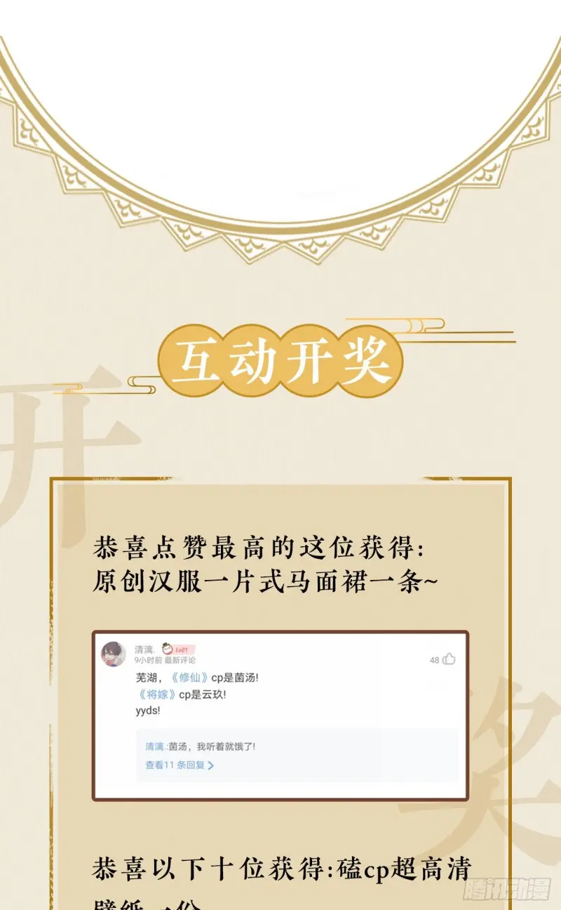 予求予取（福利开奖） 第68页