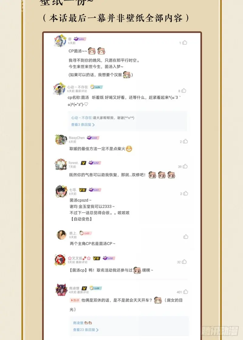 予求予取（福利开奖） 第69页