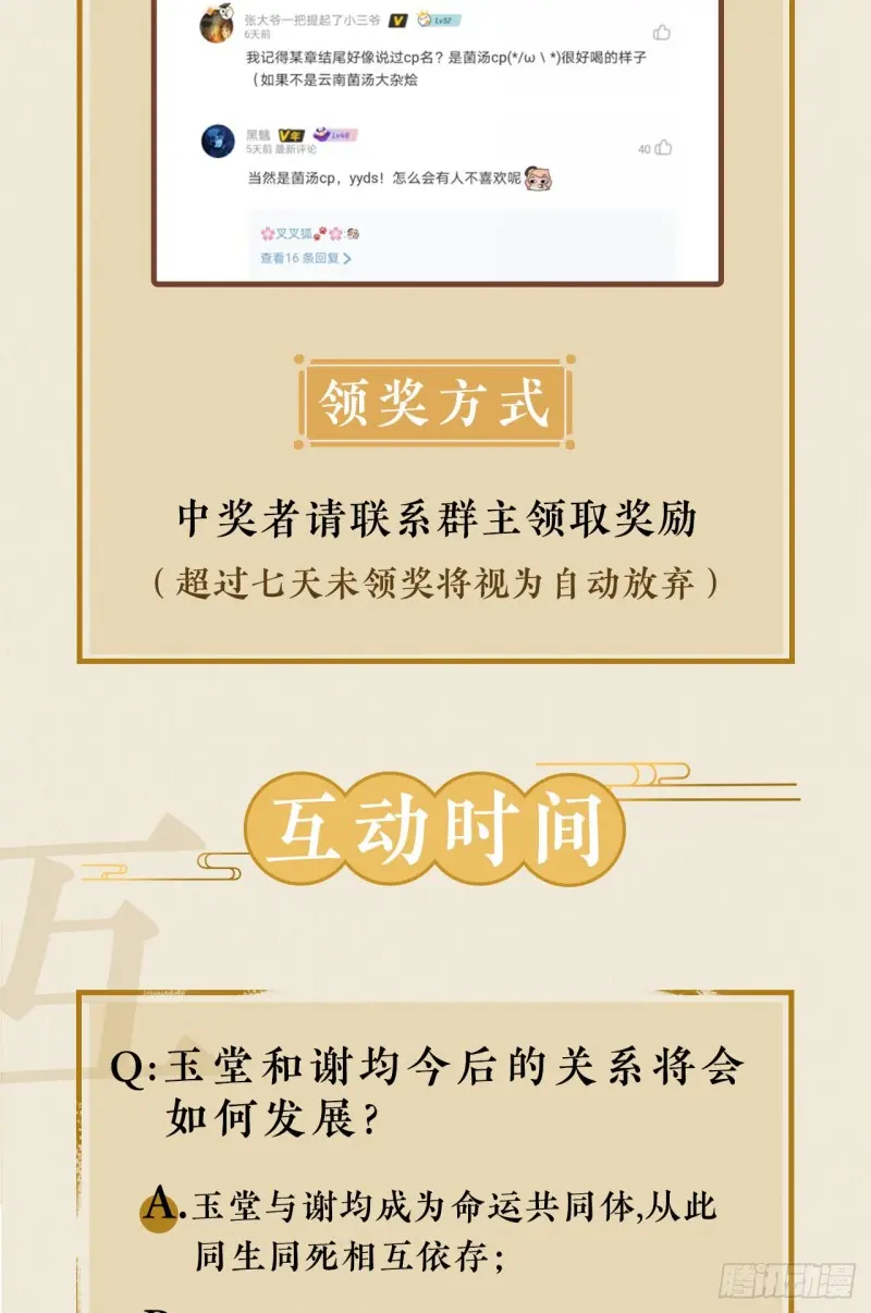 予求予取（福利开奖） 第70页