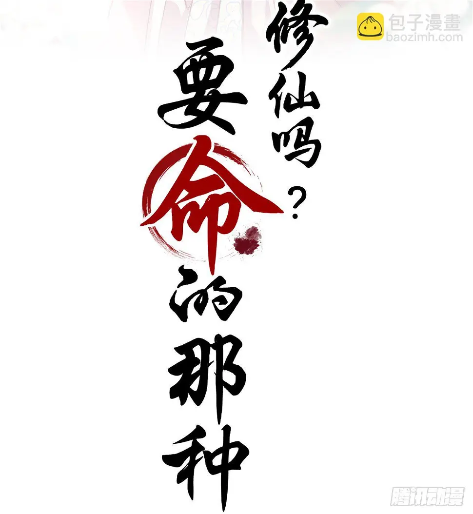 无论任何代价（内含福利） 第2页