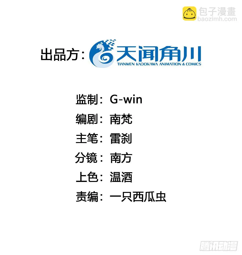 无论任何代价（内含福利） 第3页