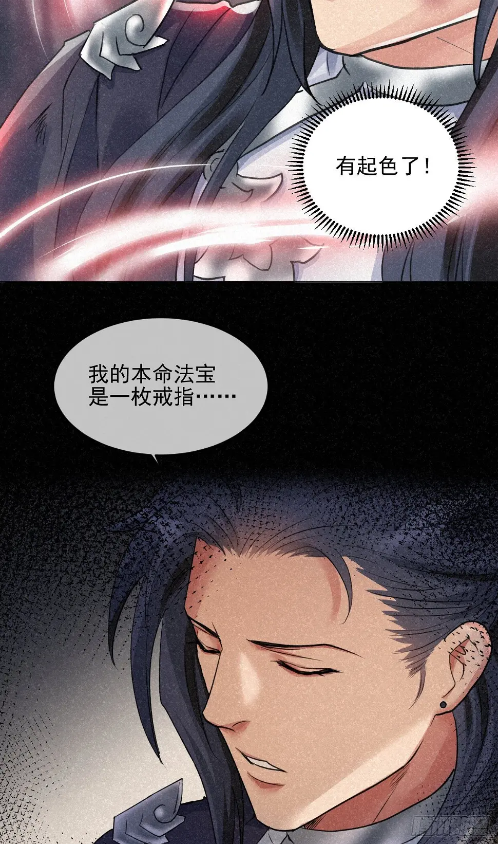 无论任何代价（内含福利） 第31页