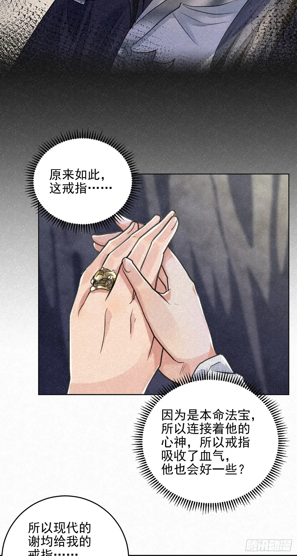 无论任何代价（内含福利） 第32页