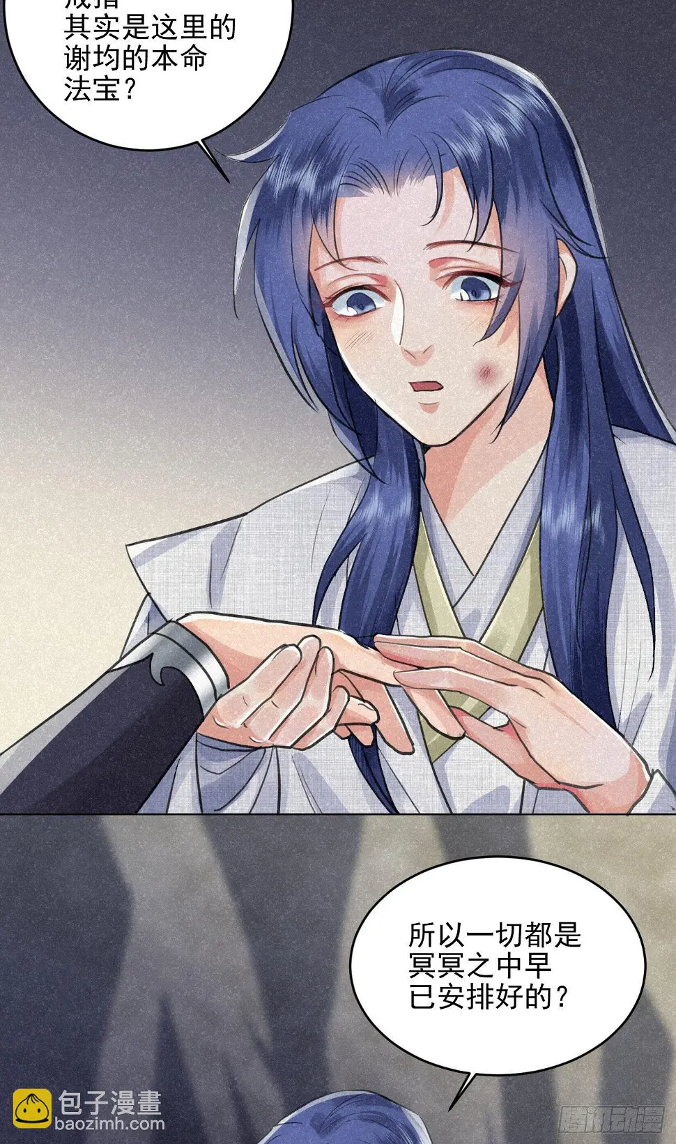 无论任何代价（内含福利） 第33页